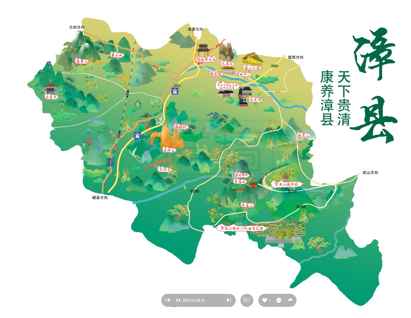 酒泉漳县手绘地图